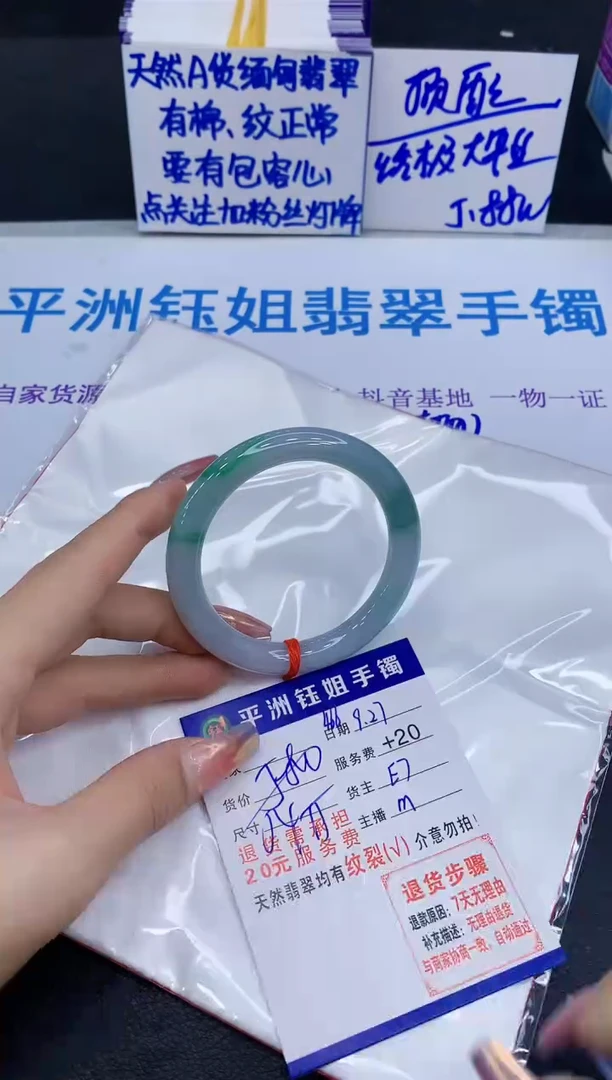 未镶嵌手镯翡翠111