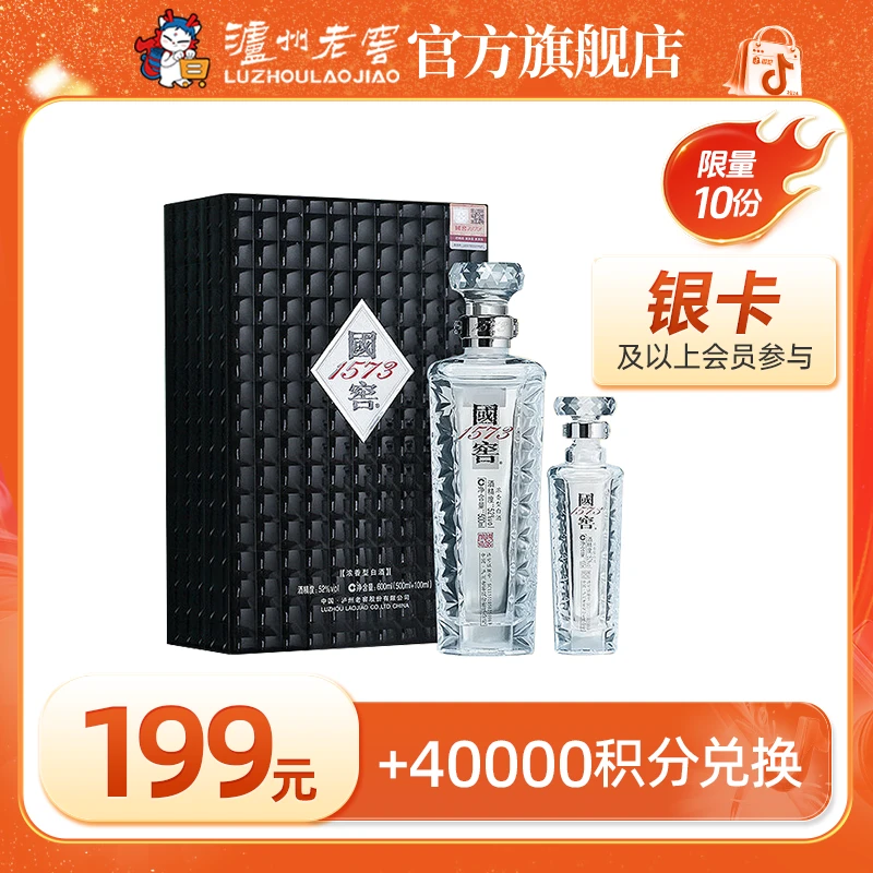 国窖1573【积分兑换】国窖1573酒君耀礼盒装浓香型52度500ml+100ml