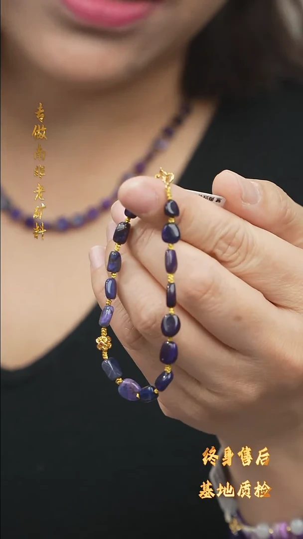 【闪购商品】苏纪石（舒俱来）DIY/多样性发一/手串未镶嵌C59