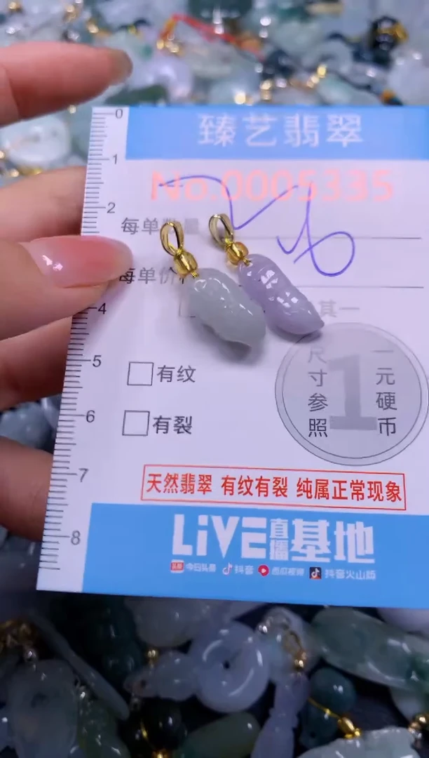 颈饰未镶嵌翡翠5335