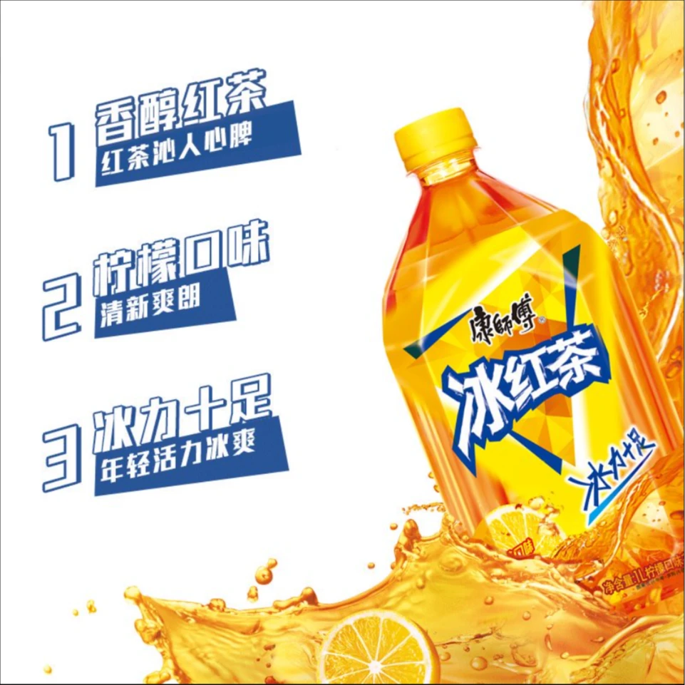 【4瓶】康师傅冰红茶超大1L装风味小饮品上班夏日必备饮料清凉解渴