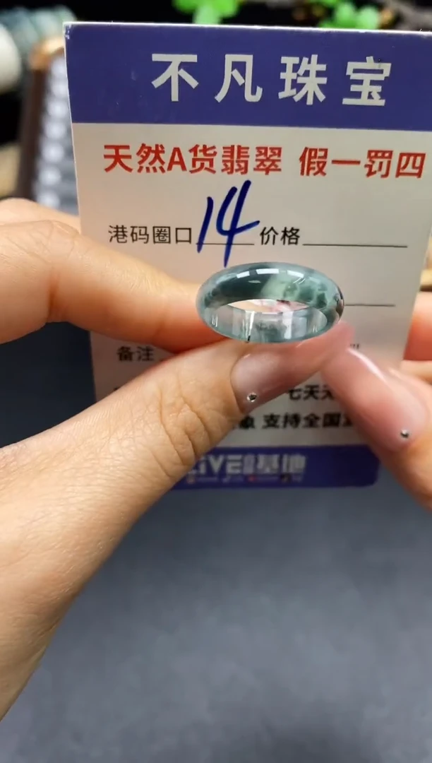 未镶嵌戒指翡翠天然A货翡翠15256