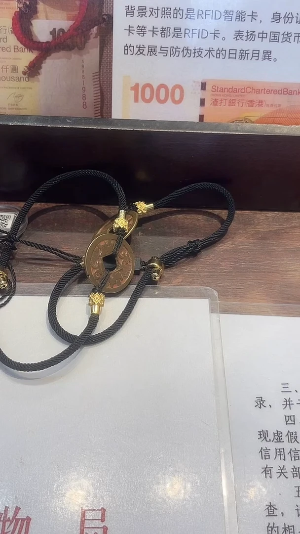 【闪购商品】铜公博鉴定 天圣元宝 手链