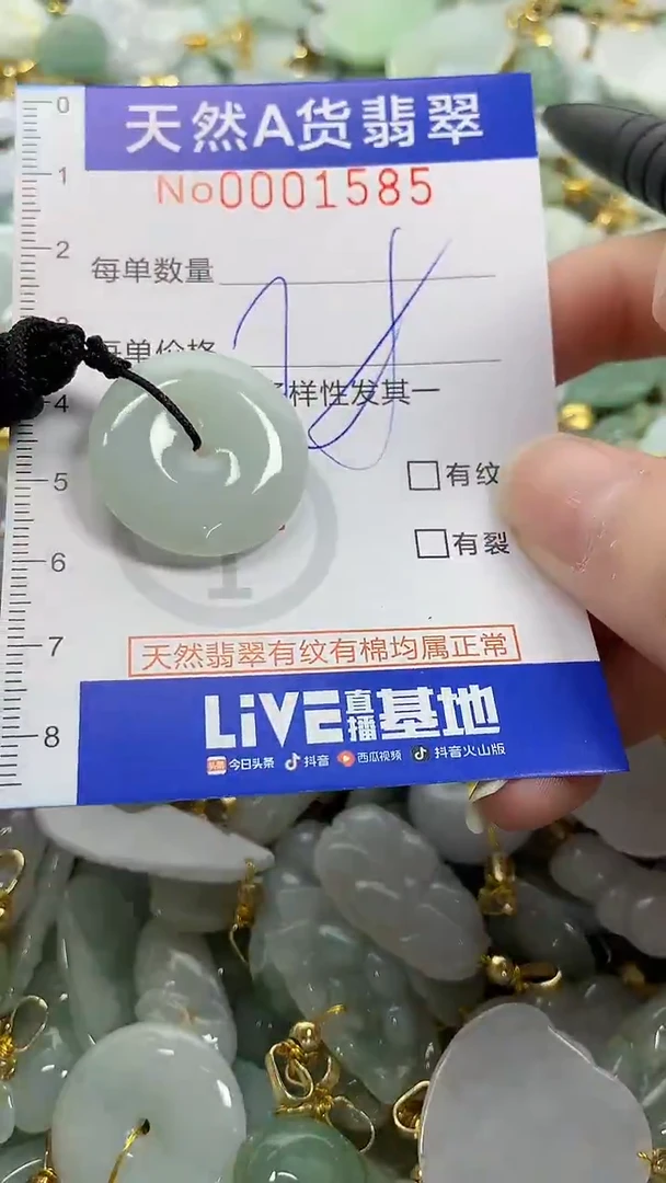 颈饰未镶嵌翡翠纯天然货a翡翠