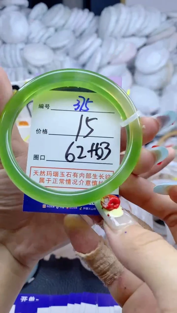 手镯玛瑙/玉髓未镶嵌275