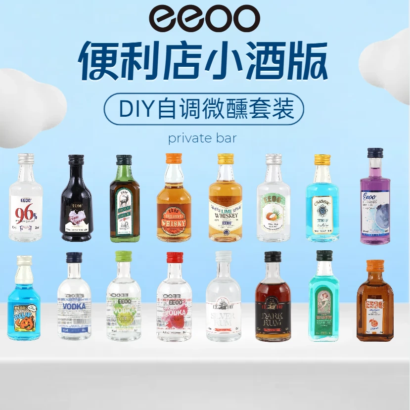 eeoo【6支小洋酒+洋酒杯+调酒勺】便利店同款小洋酒DIY微醺套装