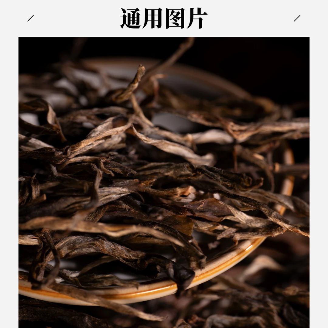 佳木同契：南迫古树2025头春-100克散茶/罐 拆封不退05340