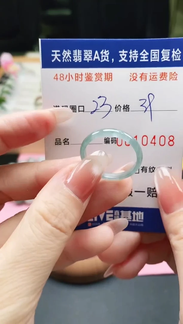 未镶嵌戒指翡翠天然A货翡翠戒圈0408