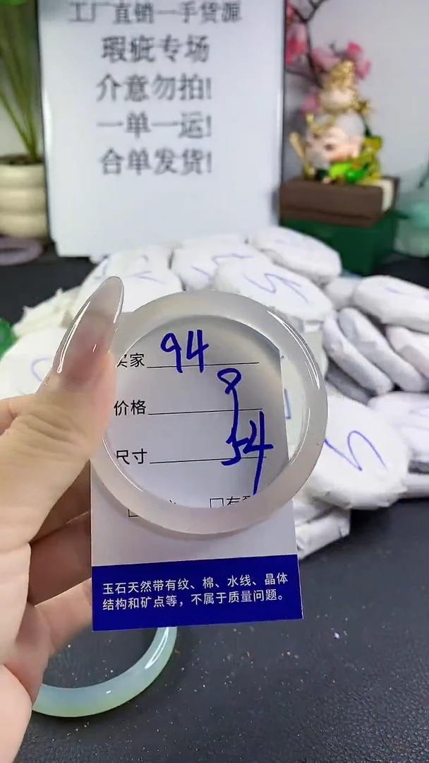 手镯玛瑙/玉髓未镶嵌94