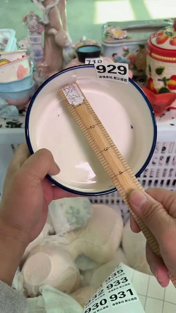 瓷片929默认微瑕15包邮库存1件