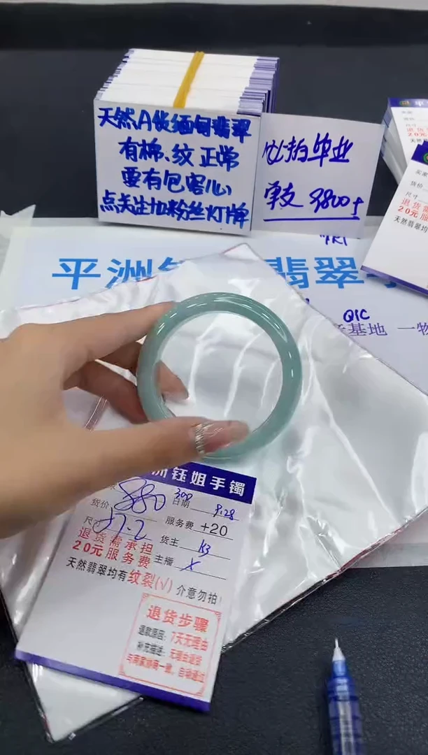 未镶嵌手镯翡翠1