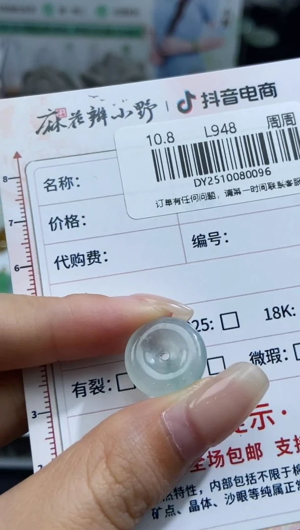 未镶嵌定制翡翠天然翡翠A货96