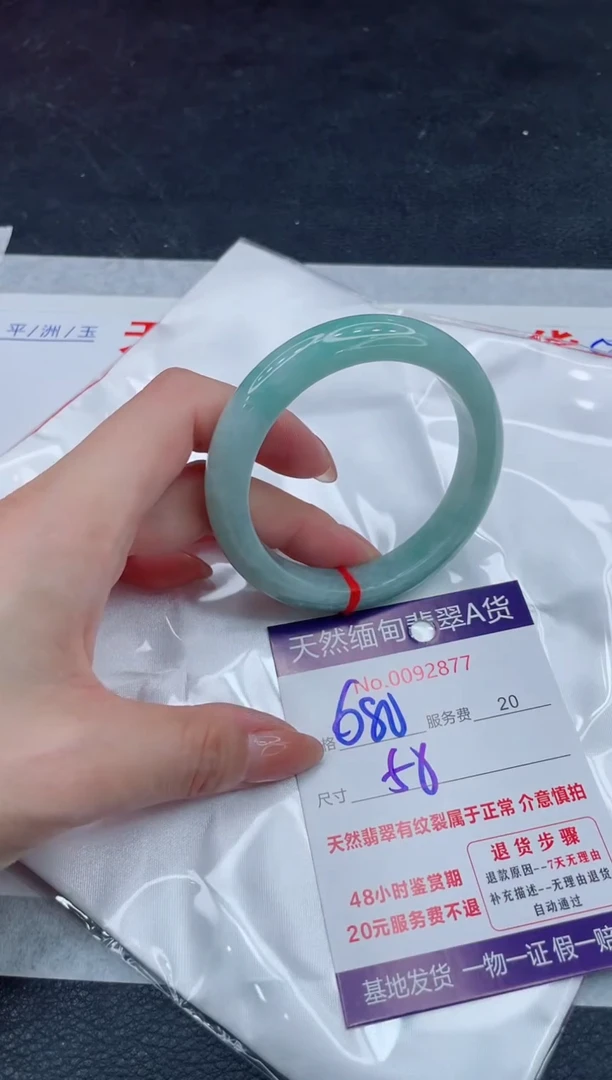 翡翠手镯未镶嵌680.00000