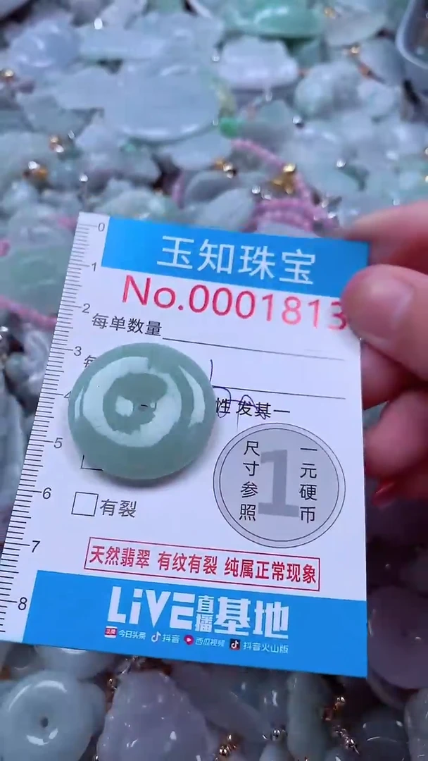 吊坠(不含链)未镶嵌翡翠1813