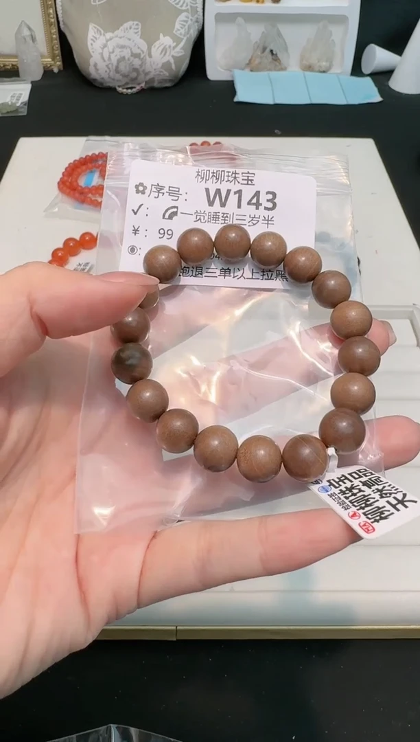 【闪购商品】檀香木手串/手链多样性发一W143