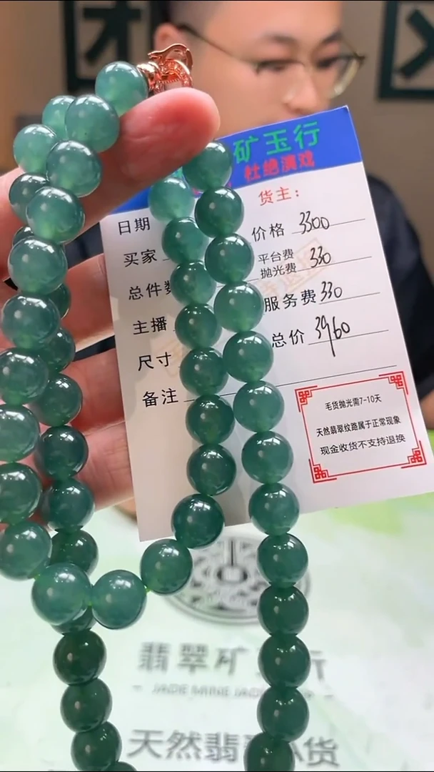 定制翡翠未镶嵌深***水毛货-不退不换-