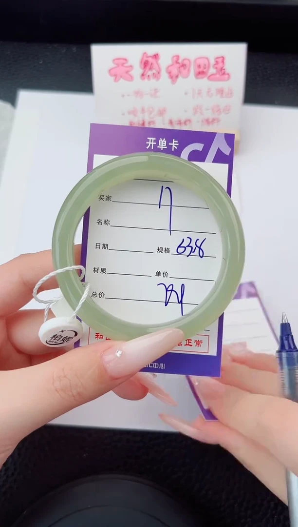 未镶嵌手镯和田玉17碎玉微色差T2