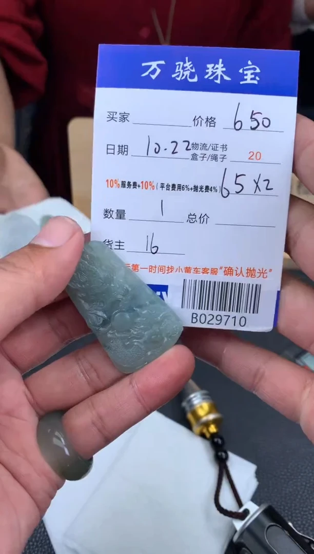 未镶嵌定制翡翠H****I  B029710