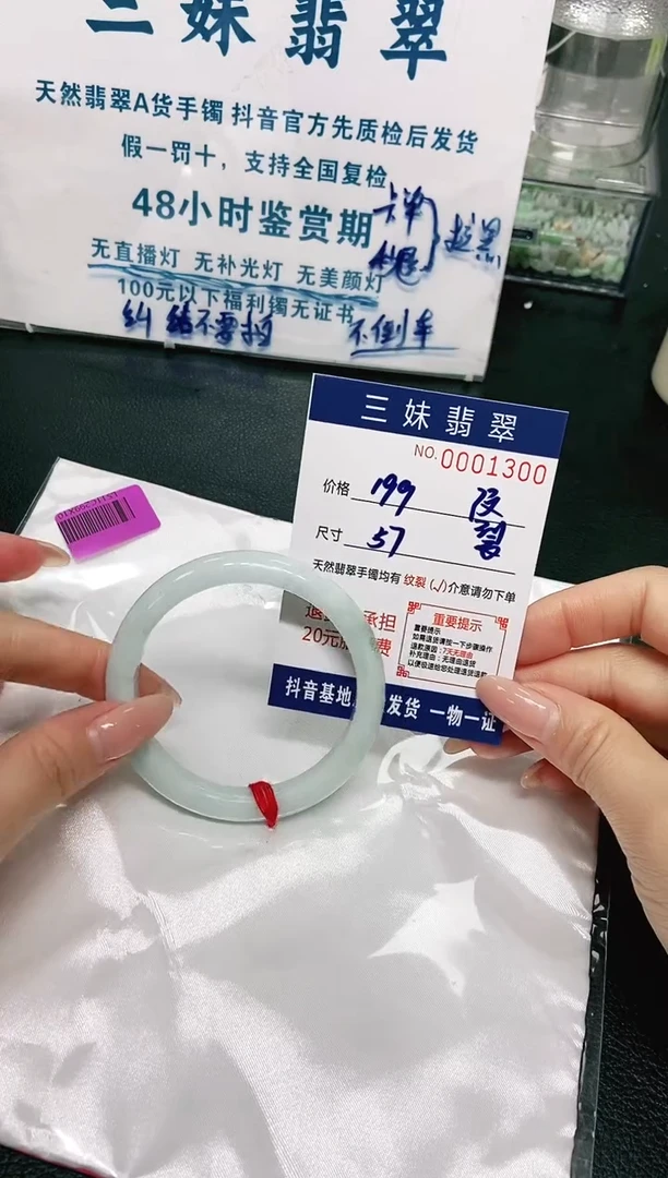 【闪购商品】翡翠手镯未镶嵌天然缅甸A货翡翠
