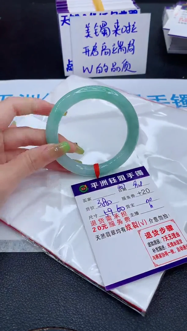 未镶嵌手镯翡翠平****)1