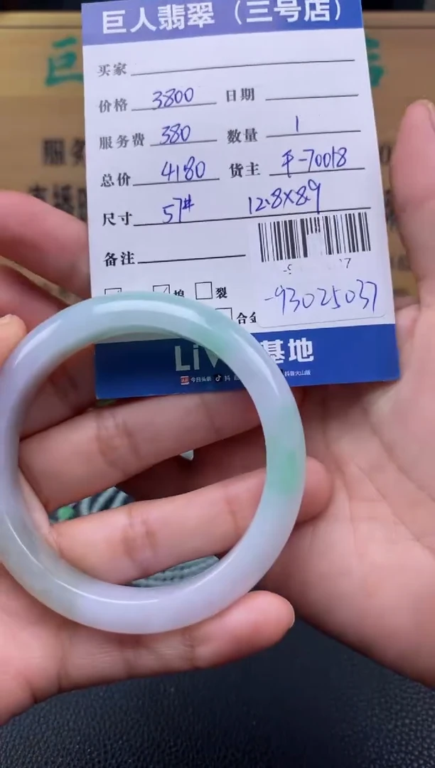 颈饰未镶嵌翡翠多人-93025037