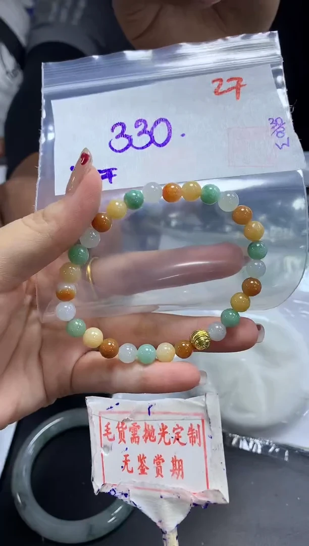 未镶嵌定制翡翠卡****?27毛货需精细抛光+卡敏小+330元