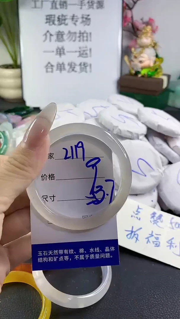 手镯玛瑙/玉髓未镶嵌2119