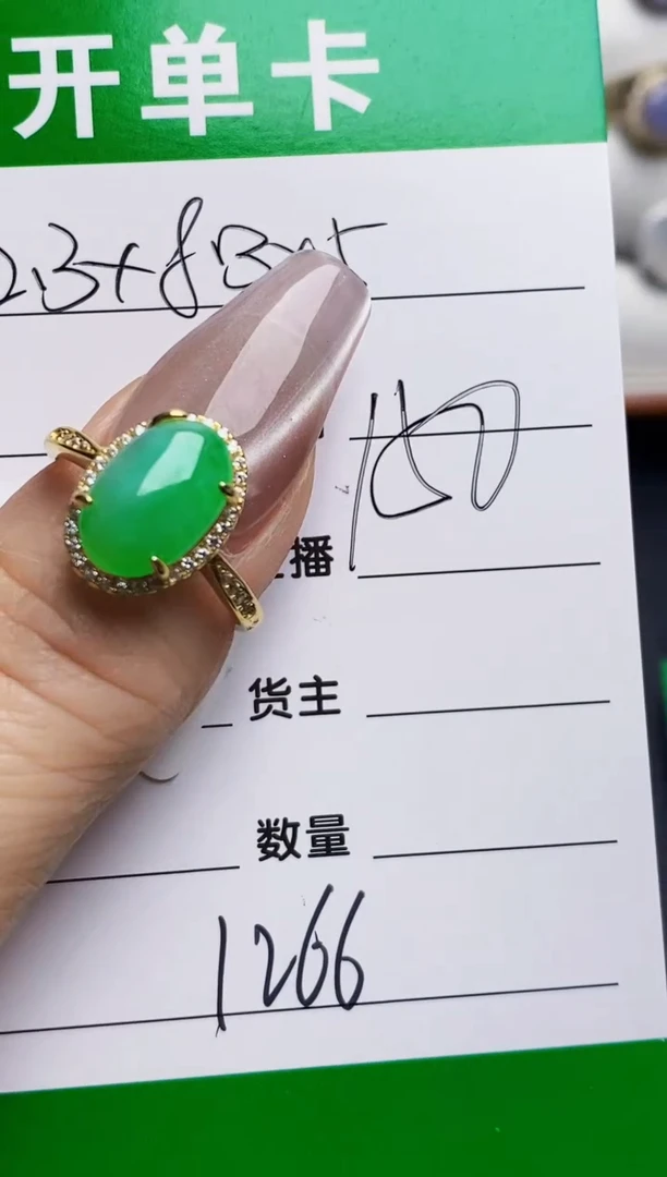 银S925镶嵌戒指翡翠1266