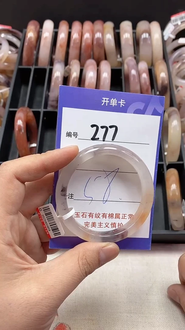 【闪购商品】石英质玉手镯未镶嵌277