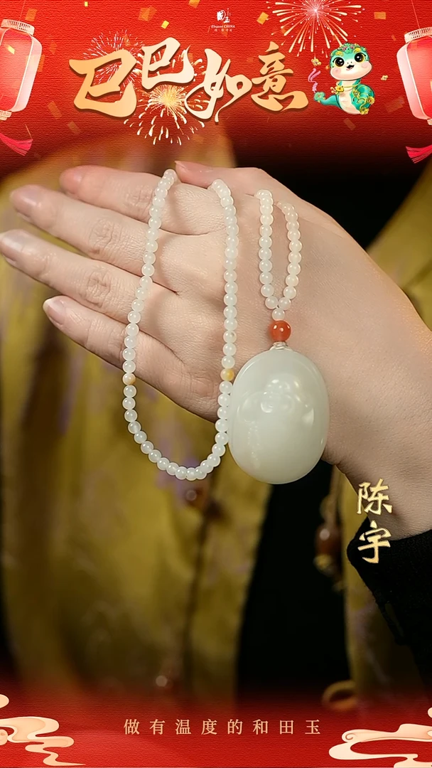 【闪购商品】和田玉挂件+项链一套未镶嵌白玉