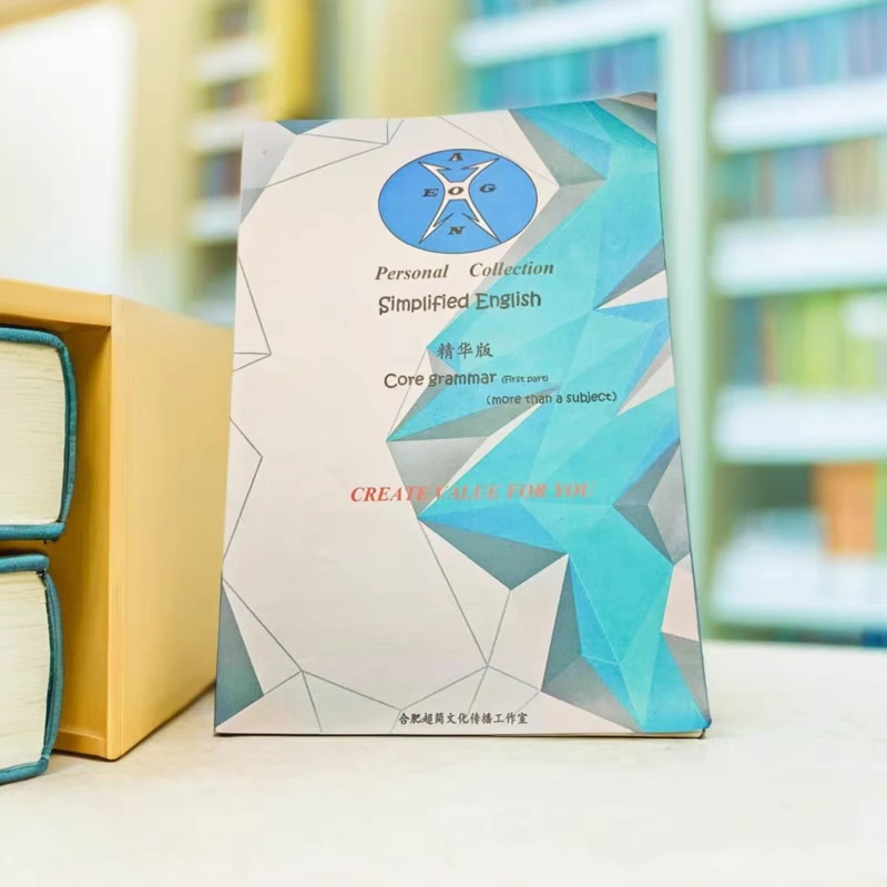 SE超简英语语法本册