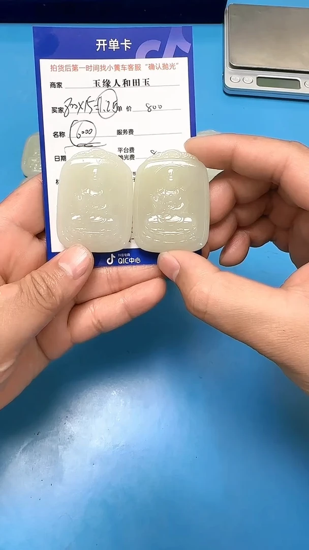 【闪购商品】和田玉挂件未镶嵌(双面雕刻)(多样性发)(拍一发一)