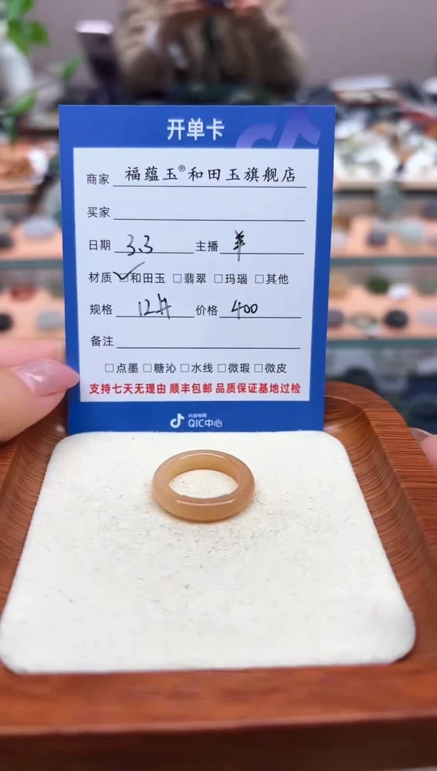 【闪购商品】和田玉戒指未镶嵌12号