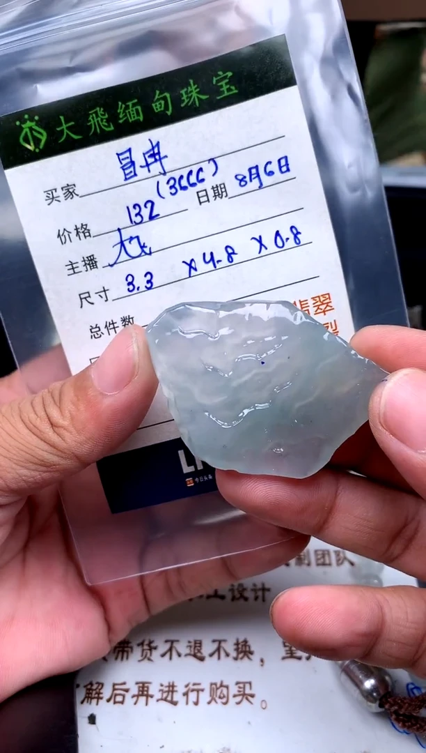 定制翡翠未镶嵌昌**绒定制翡翠多样性发货不退不换昌冉羽绒