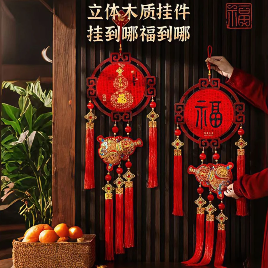 【新品】桃木挂件新年春节装饰乔迁喜庆挂饰家居布置用品