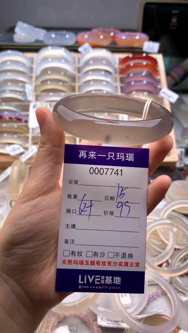 手镯玛瑙/玉髓未镶嵌7741