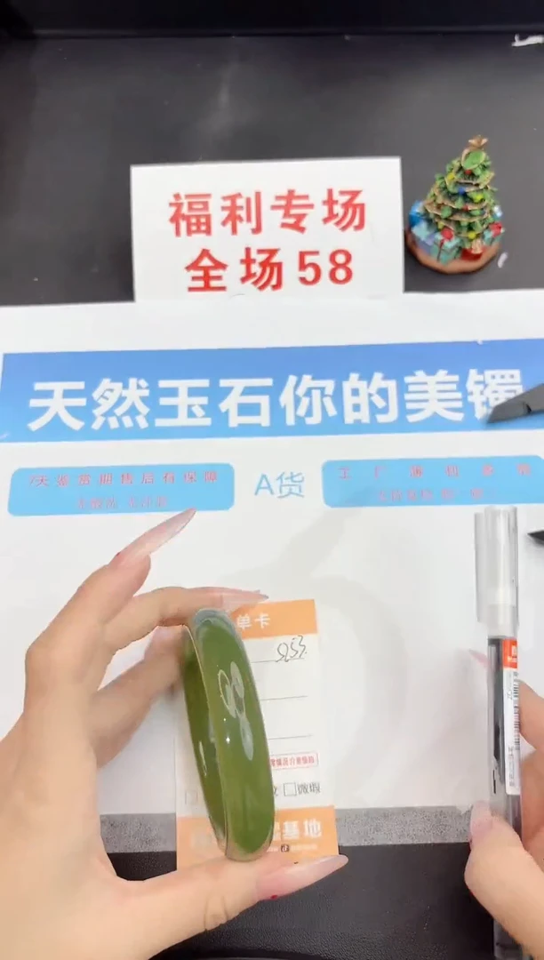 未镶嵌手镯石英质玉s253-60.7