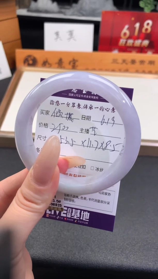 翡翠手镯未镶嵌倾***薄..........