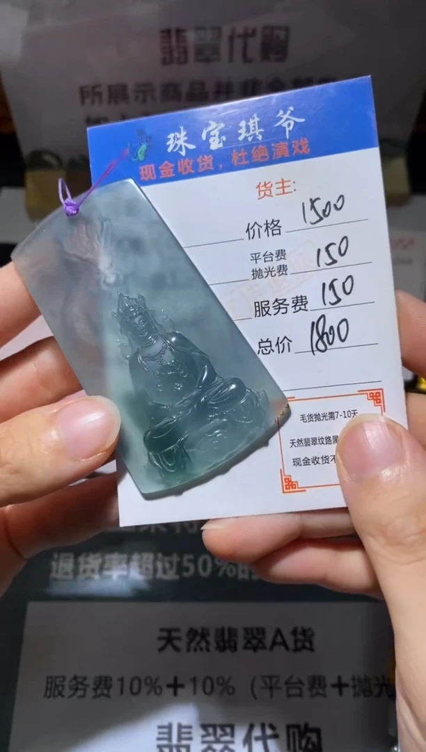 未镶嵌定制翡翠-毛货-不退不换-
