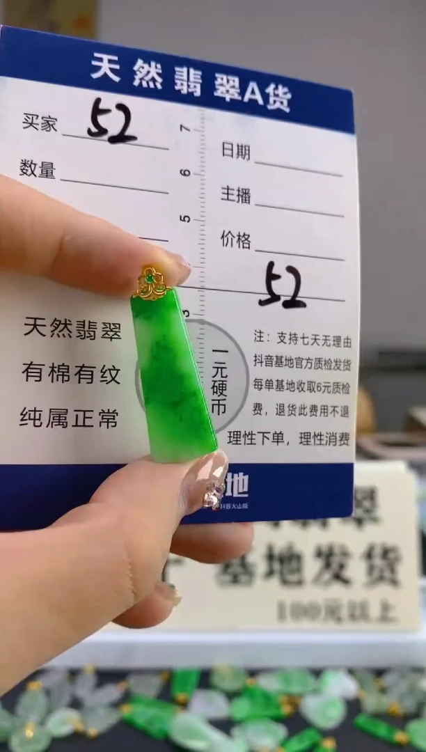 翡翠18K金镶嵌颈饰天然A货缅甸翡翠