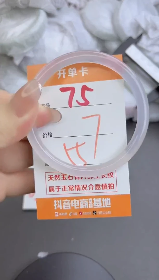 手镯玛瑙/玉髓未镶嵌75