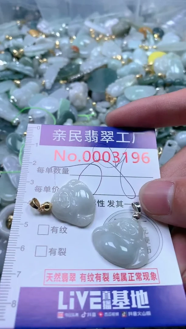 【闪购商品】翡翠吊坠(不含链)未镶嵌3196多样性发一单（一单2个