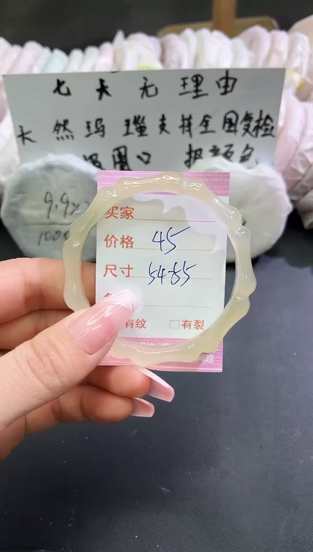 手镯玛瑙/玉髓未镶嵌竹节