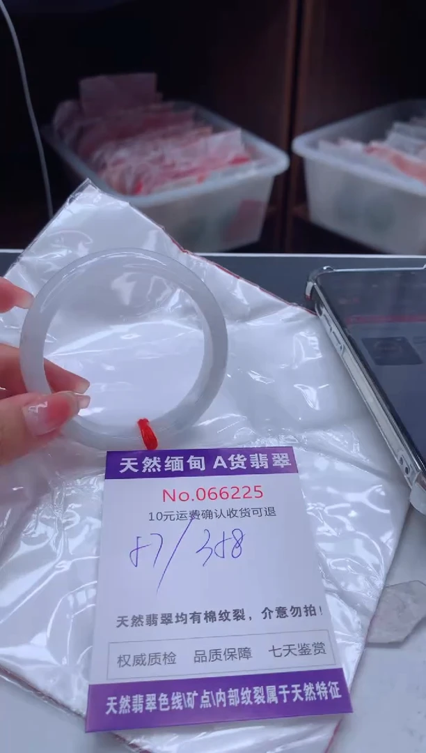 翡翠手镯未镶嵌有纹，完美者勿拍