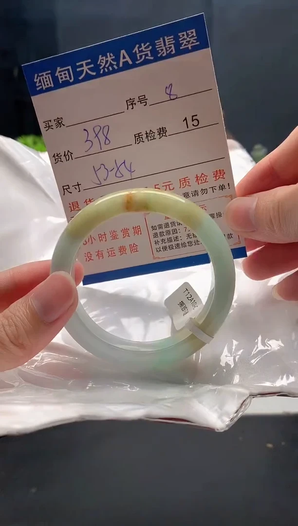 未镶嵌手镯翡翠8缅甸天然A货翡翠需包容瑕疵，介意慎拍