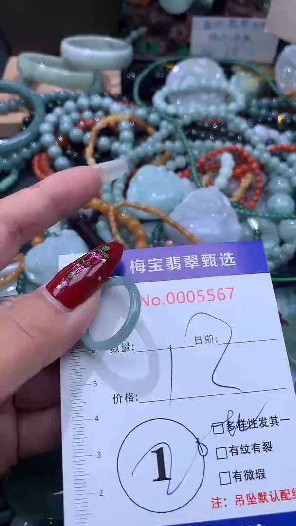 颈饰未镶嵌翡翠13