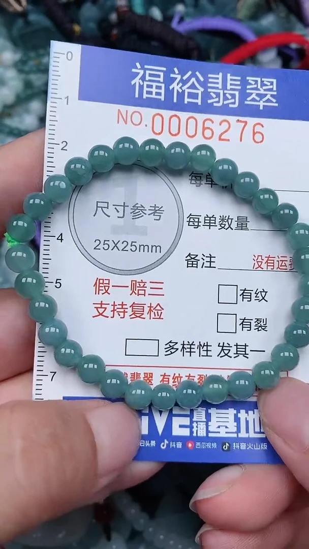 颈饰未镶嵌翡翠...0006276