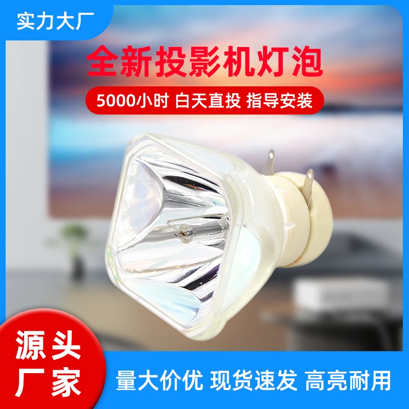 麦乐普适用日立投影机灯泡HCP-3580X   HCP-4020X、HCP-4030X高亮