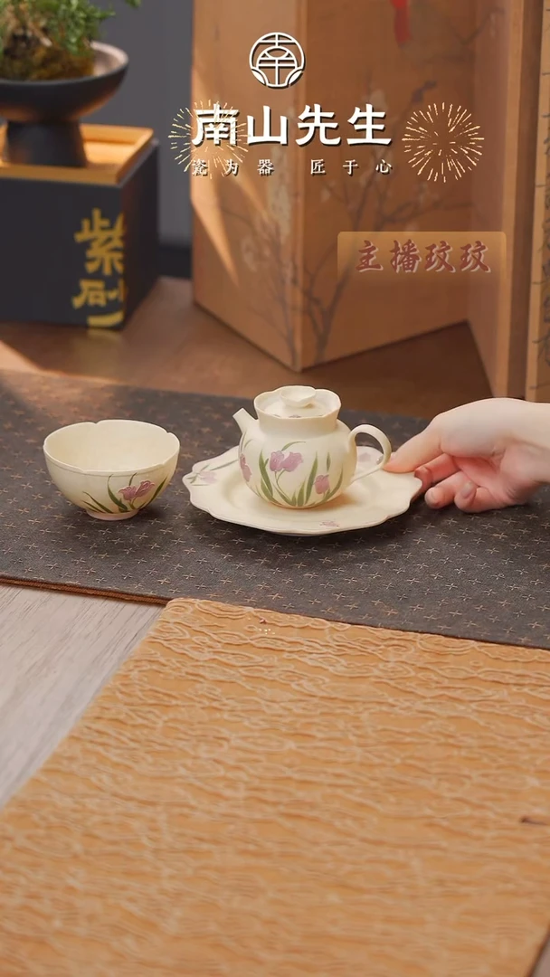 馥岚茶壶+壶承+花口主人杯