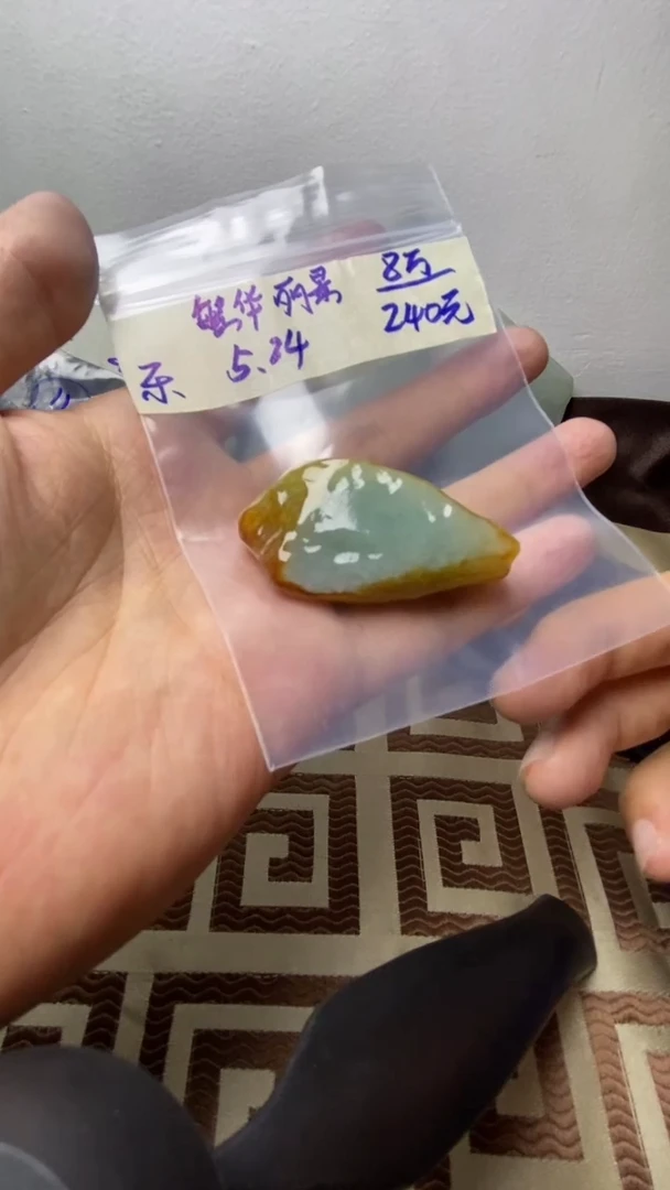 定制翡翠未镶嵌繁华